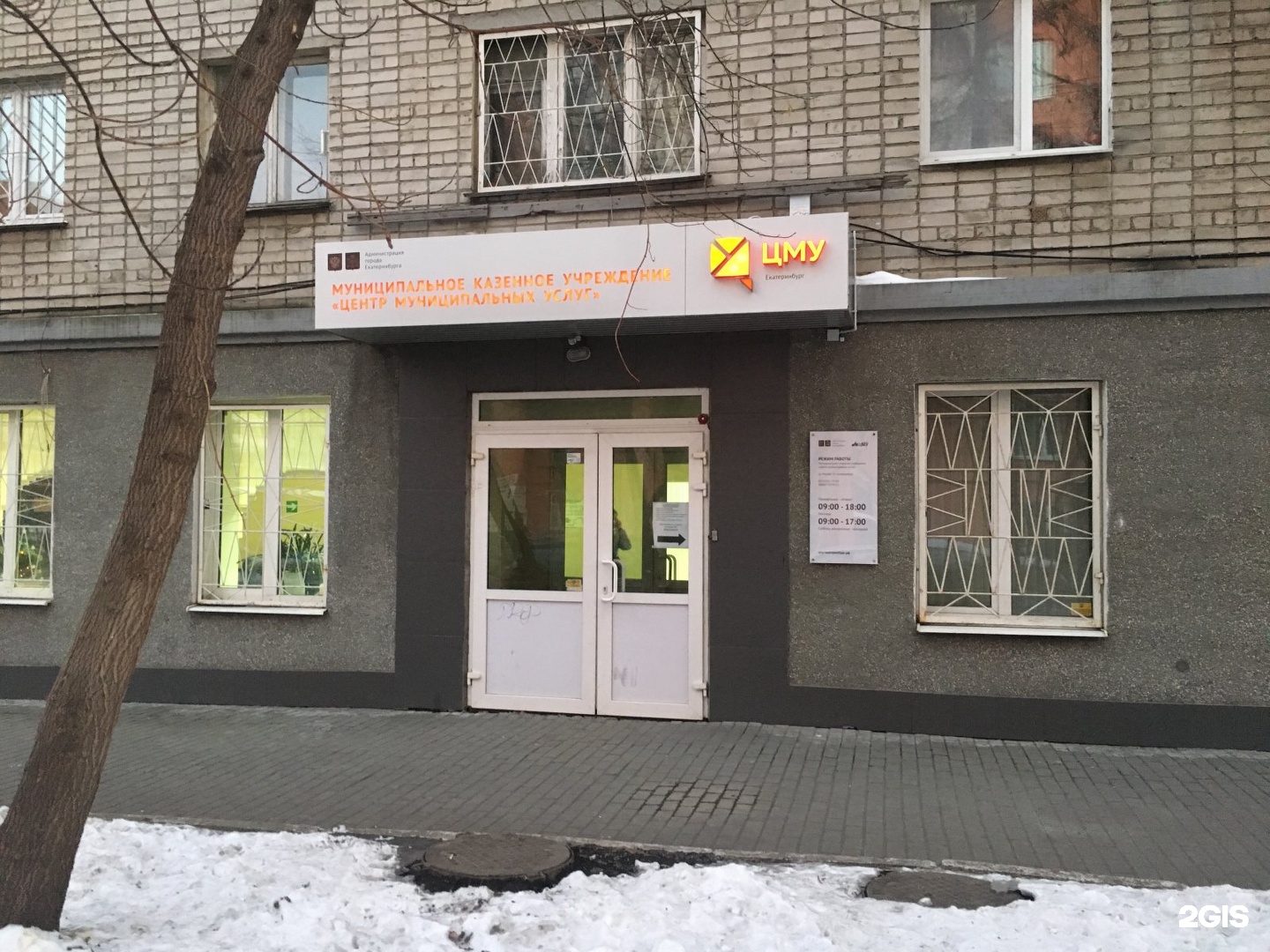 Центр регистрации граждан г екатеринбург голосование по временной регистрации 2017