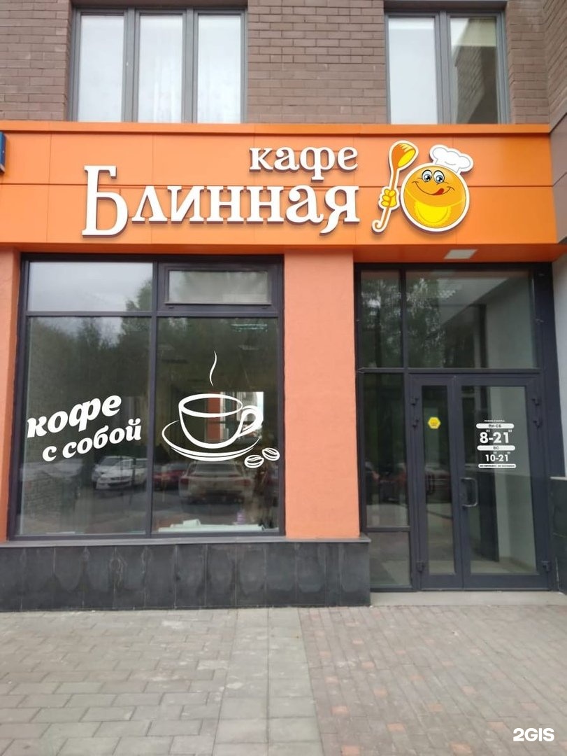 Блинная кафе