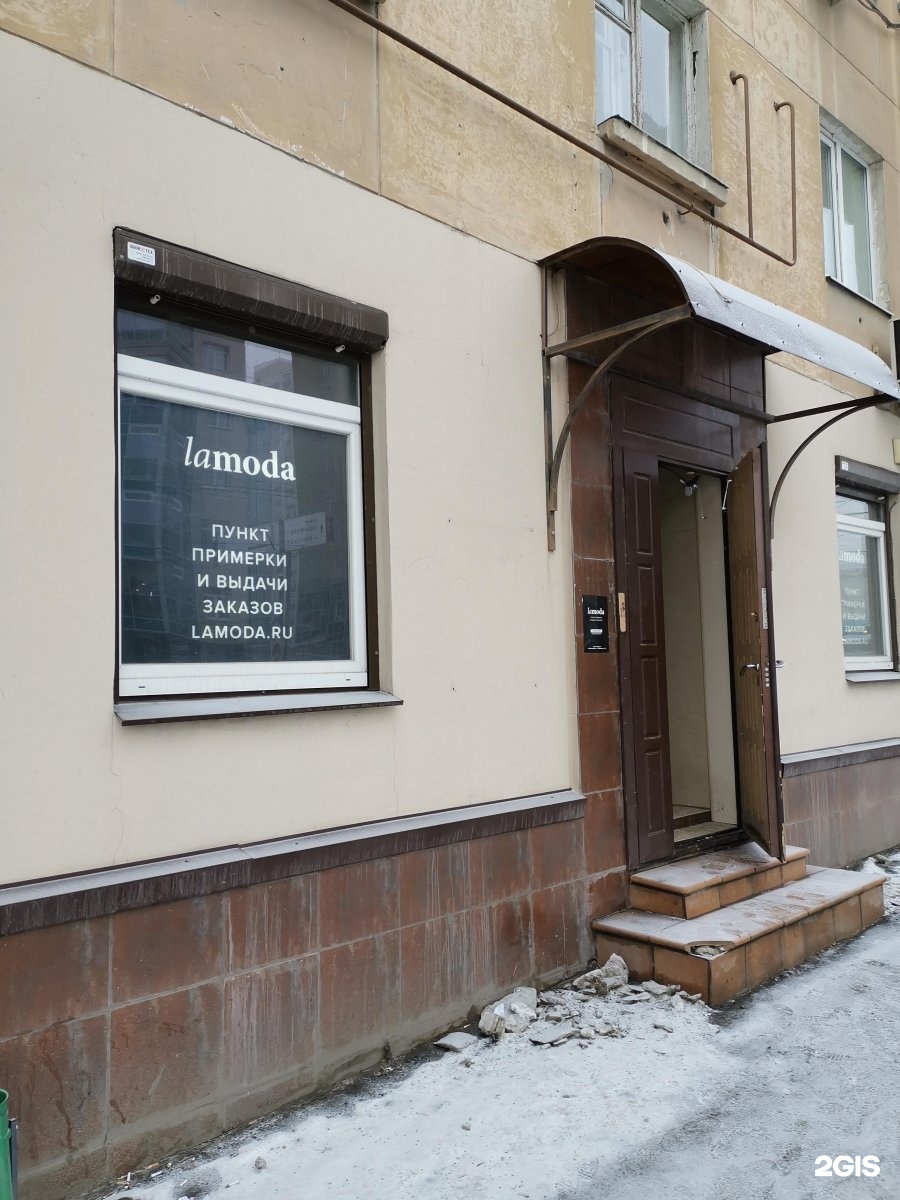 Магазин Ламода Екатеринбург Каталог Магазин Ламода Екатеринбург Каталог