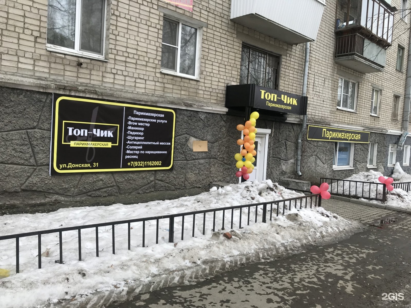 Парикмахерская екатеринбург карта