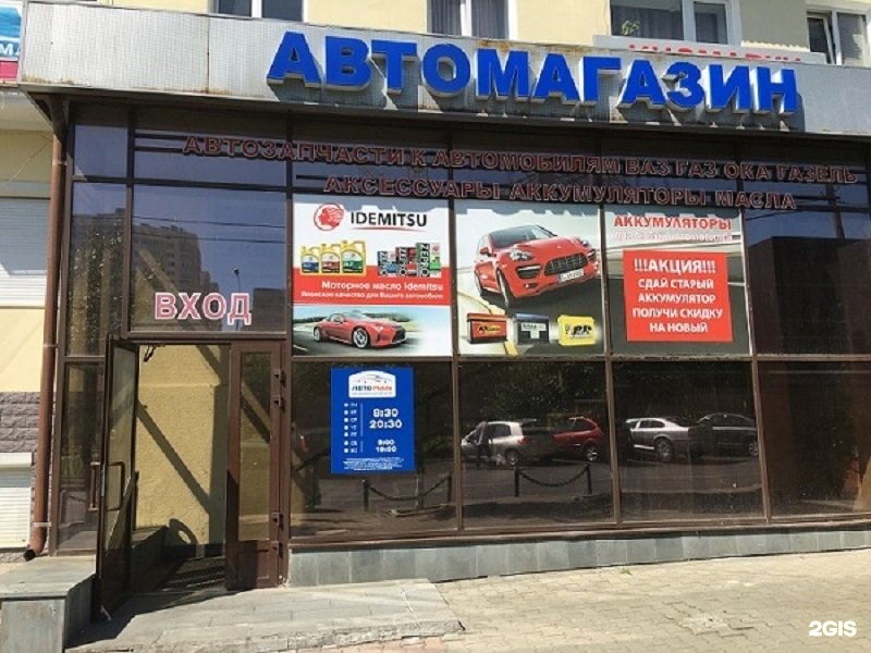 Автомобилка 27 хабаровск. Автомобилка Хабаровск. Илва Екатеринбург автозапчасти.