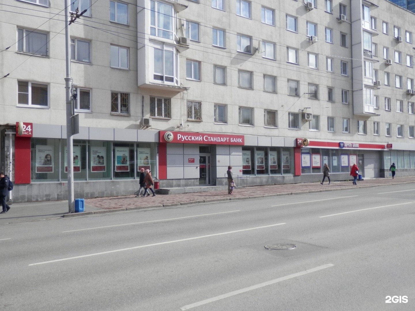 Русский стандарт екатеринбург адреса. Русский стандарт банк Гагарина 95. Банк русский стандарт Екатеринбург. Карла Либкнехта 16. Мкб банк на Карла Либкнехта.