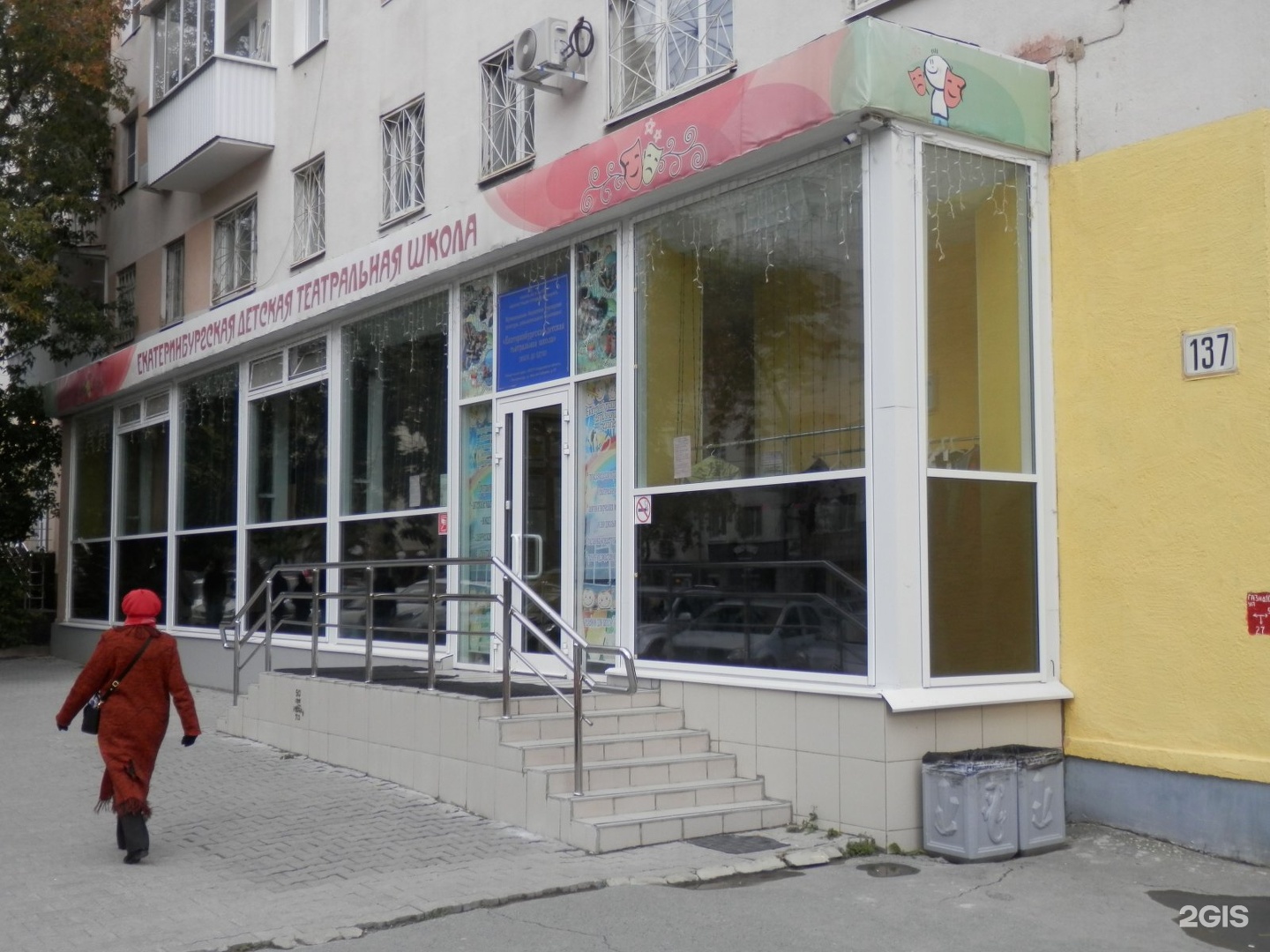 140 детский екатеринбург. Мамин Сибиряка 137 Екатеринбург обои.