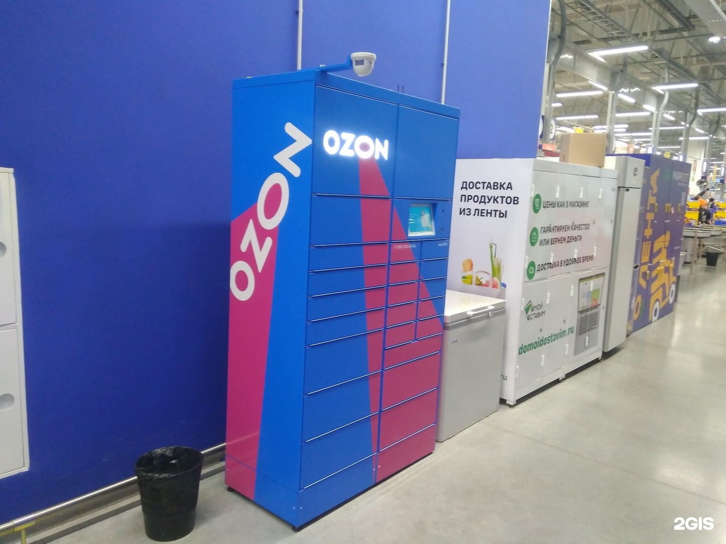 Озон Интернет Магазин Екатеринбург