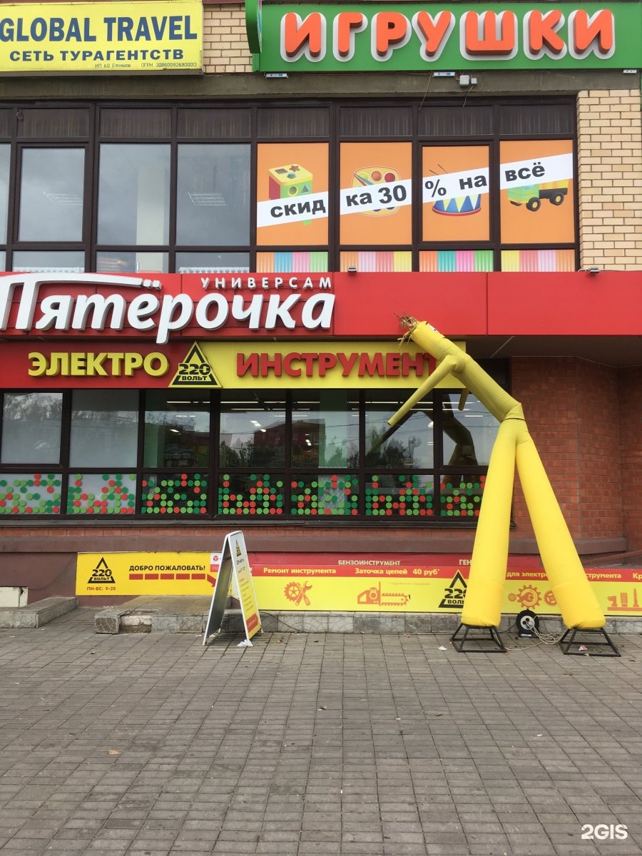 220 Вольт Круглосуточно Магазин 220 Вольт Круглосуточно Магазин