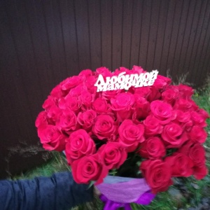 Фото от владельца Цветы online Псков, служба доставки цветов
