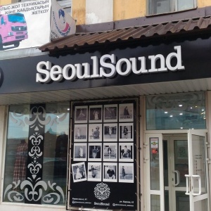 Фото от владельца SeoulSound, магазин корейской одежды