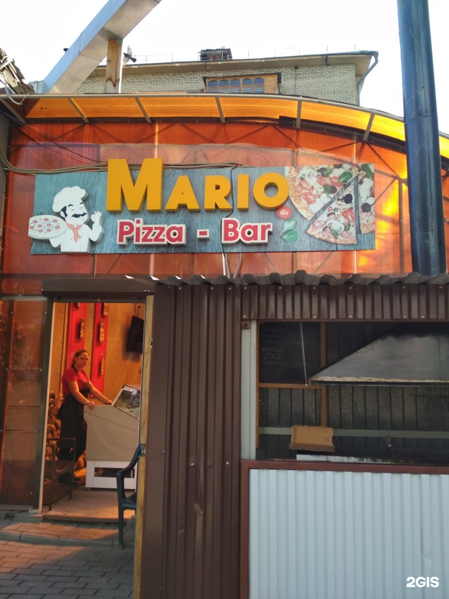 Марио пицца Красноуфимск