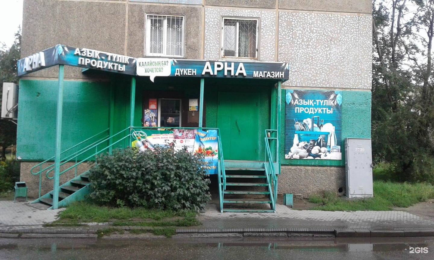 Интернет аптеки в усть. Орифлейм. магазины в усть-каменогорске. спорт бар оле усть-каменогорск. 1000 объявлений усть каменогорск. номер телефона магазина &quot;поляна&quot; в усть-каменогорске.