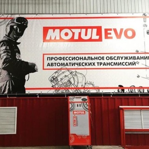 Фото от владельца Motul, торговая компания