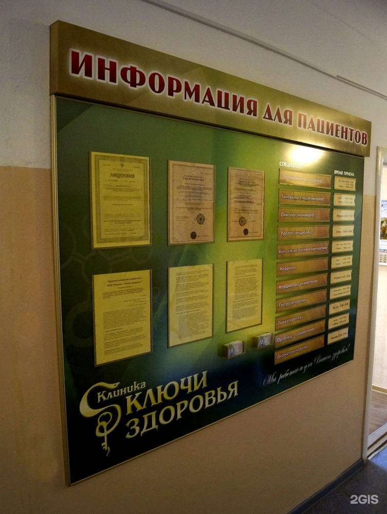 Мфц комсомольск на амуре сайт. Стенд линия времени Комсомольск на Амуре.