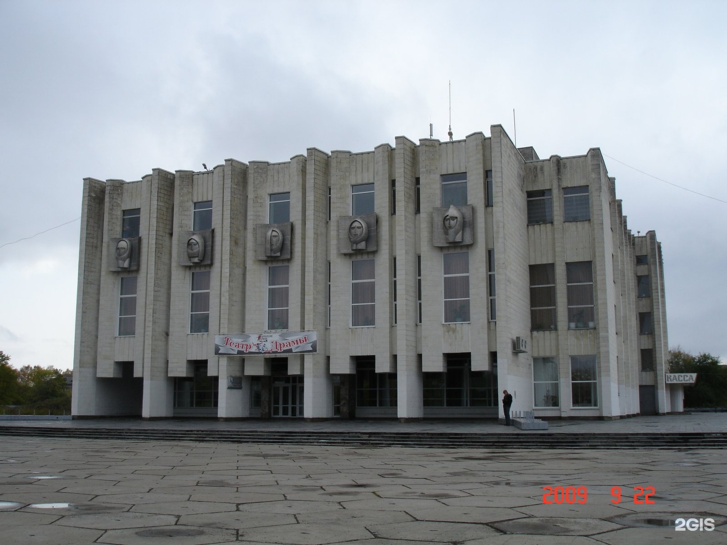 театр комсомольск на амуре