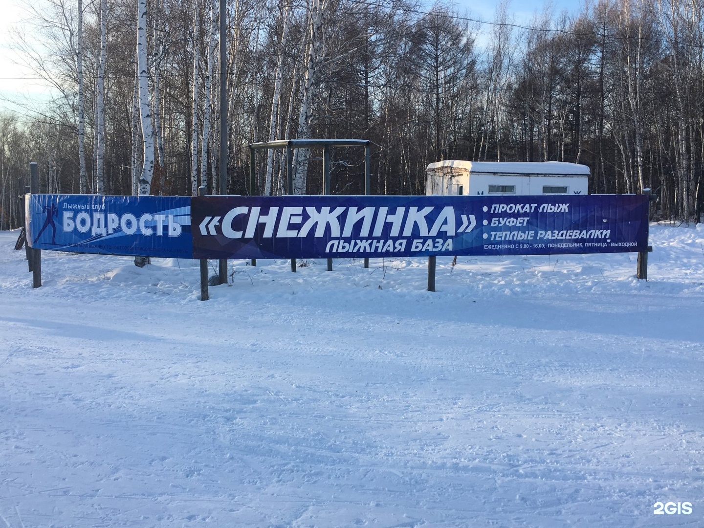 База снежинка. База Снежинка Комсомольск-на-Амуре. Лыжные базы Комсомольск на Амуре. Горнолыжная база Снежинка Комсомольск-на-Амуре. Лыжная база Буммаш Ижевск.