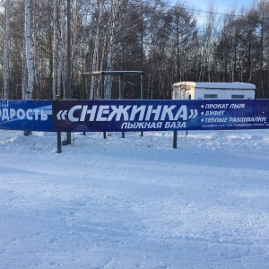 Фото от владельца Снежинка, лыжная база