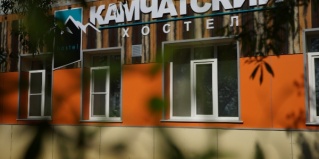 Петропавловск-Камчатский: Хостел Камчатский