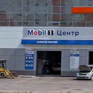 Фото от владельца Mobil 1 Центр, СТО