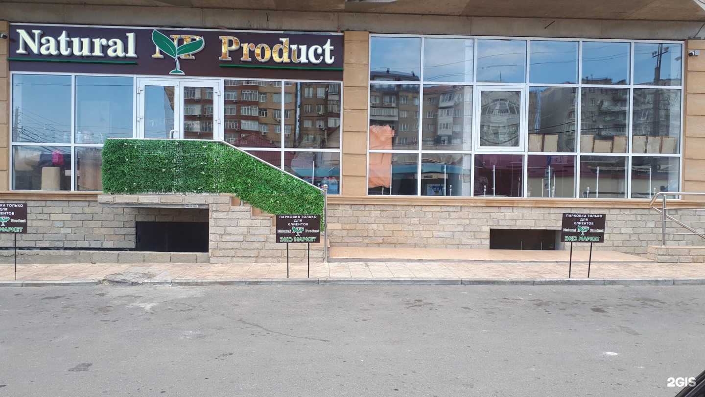 Улица хизроева дербент. Улица буйнакского махачкала. Улица хизроева в махачкале. Махачкала ул хизроева. Махачкала ул хизроева.