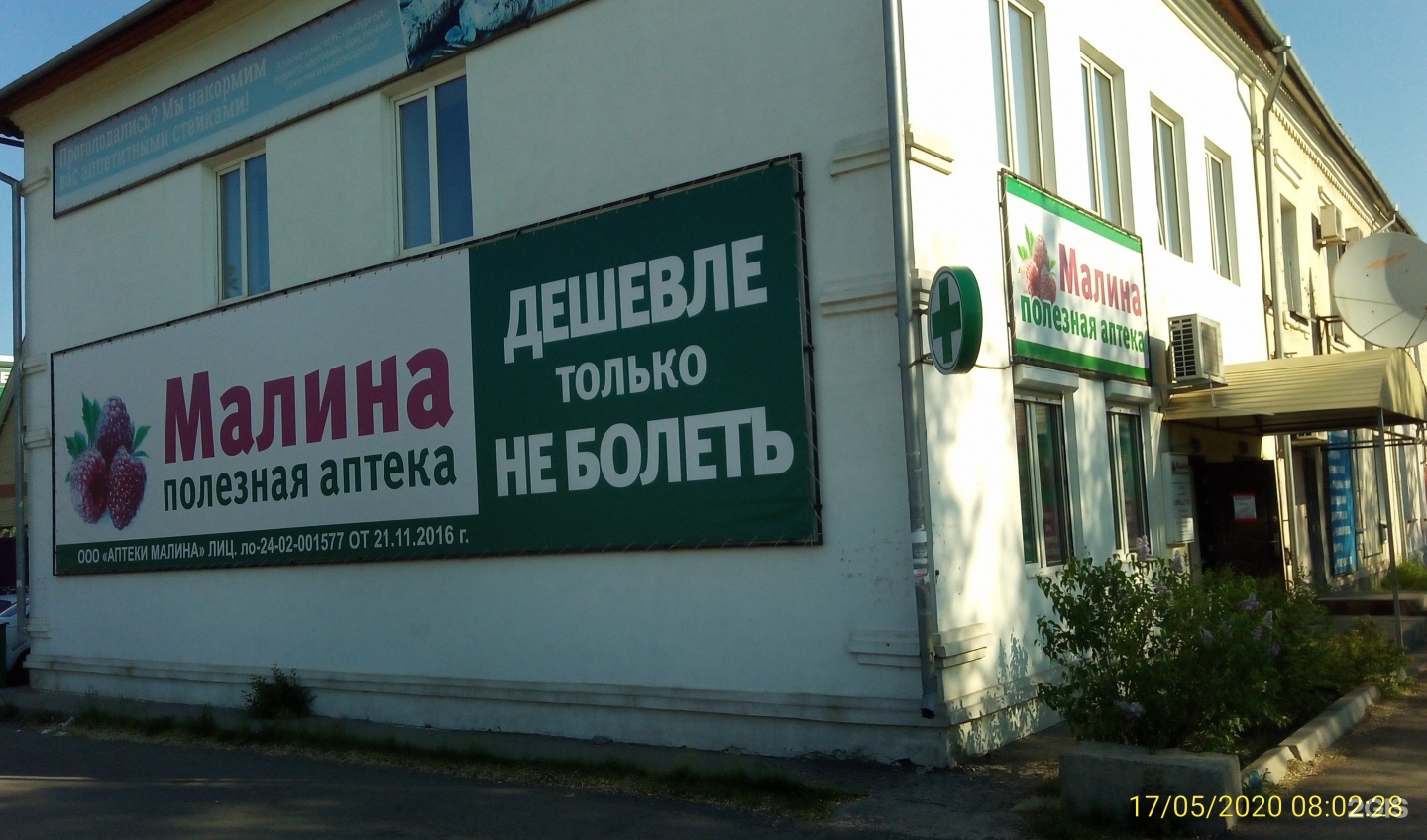 Минусинск абаканская 44