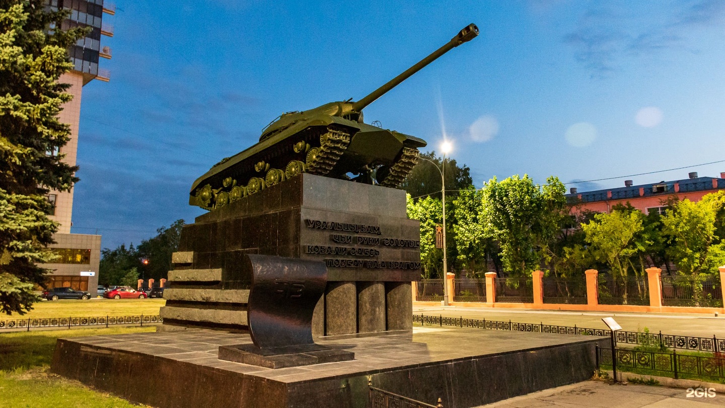 Танки челябинск. Комсомольская площадь Челябинск. Памятник УДТК В Челябинске. Александровская площадь Челябинск.