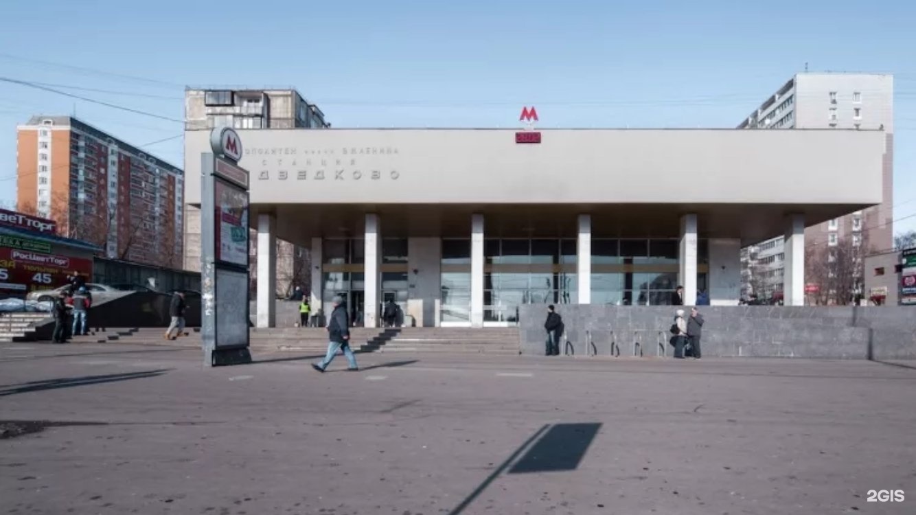 Метро медведково закрыто. Метро медведково закрыто. Станция медведково москва. Станция метро медведково. Станция медведково архитектура.