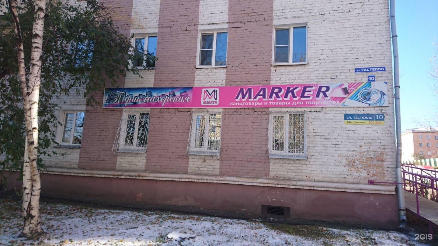 почта улан удэ гастелло