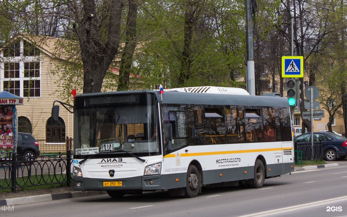 Расписание автобуса Ерино — Автостанция Подольск …