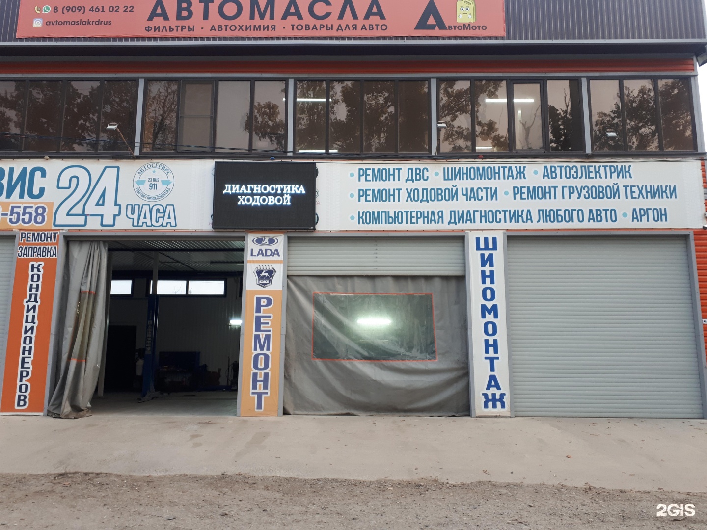 Ростовская шоссе 9 км