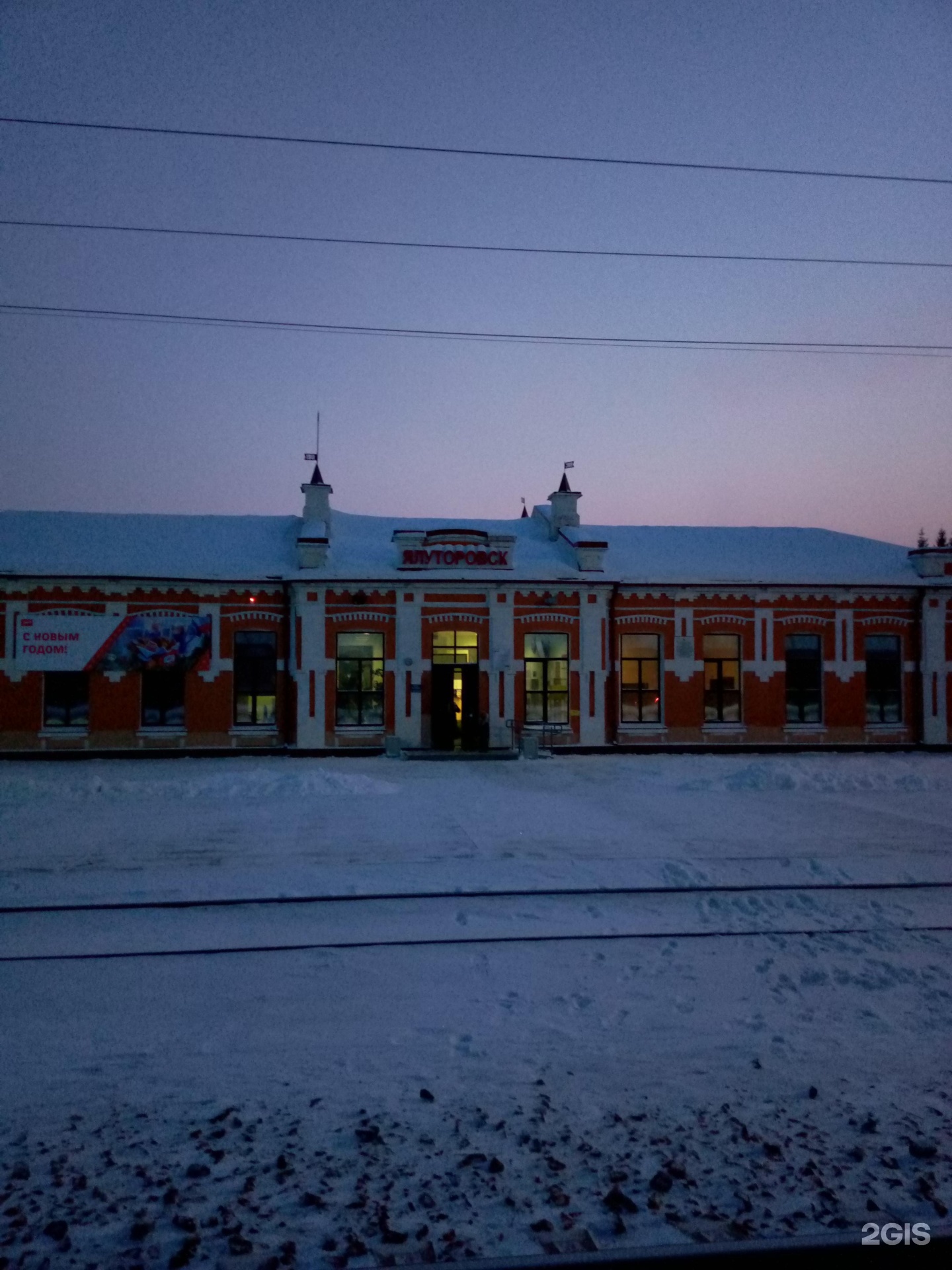 Электричка ялуторовск заводоуковск