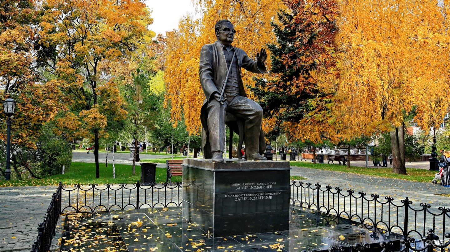 Ленин в уфе фото. Памятник Загиру Исмагилову в Уфе. Загир Исмагилов памятник. Загира Исмагилова 5. Сквер Ленина Уфа.