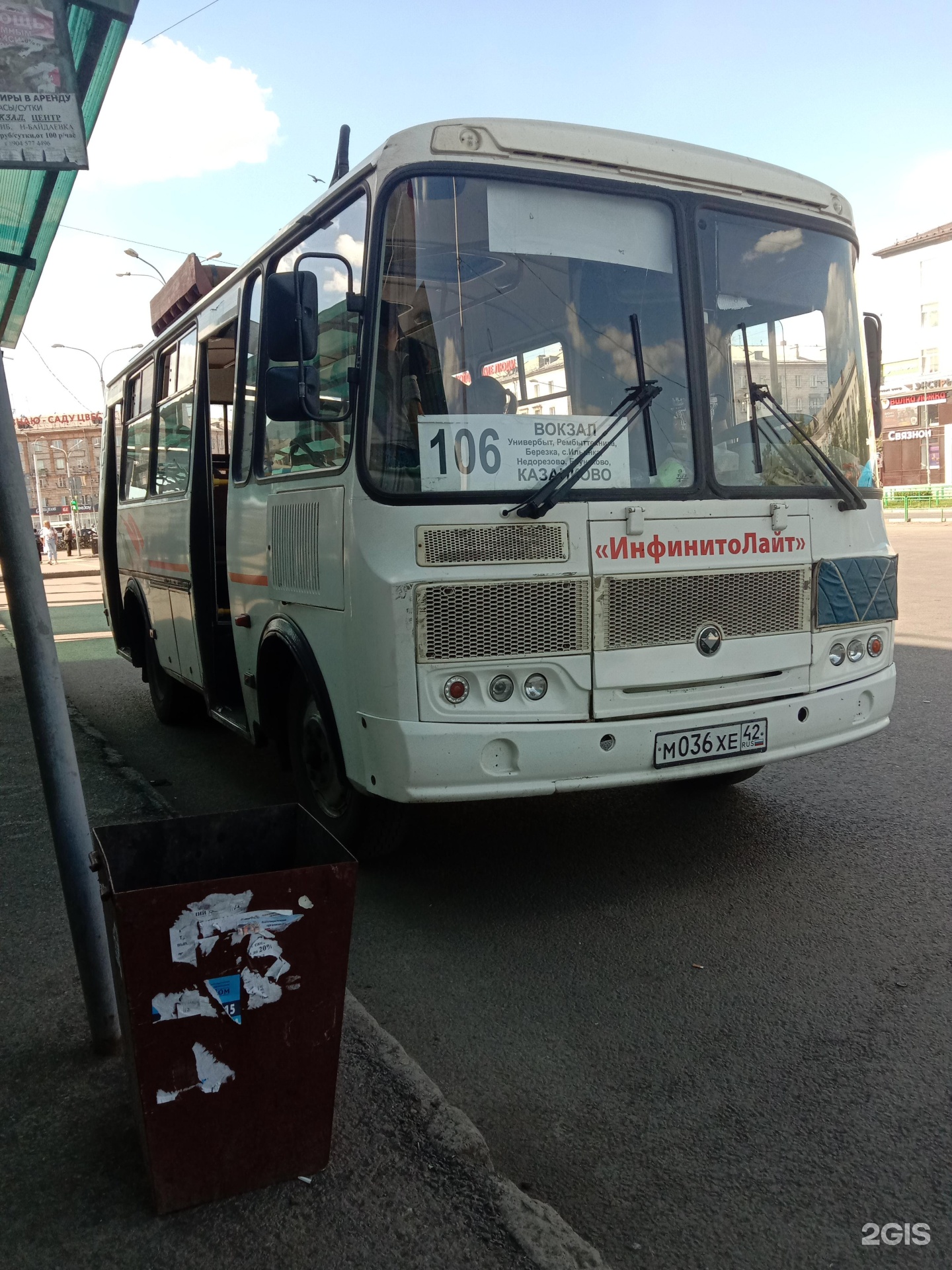28 маршрут новокузнецк. Автобус 106 Анапа. Автобус 132 Анапа. Новокузнецк автобус 106. Автобус 106 Анапа Благовещенская.