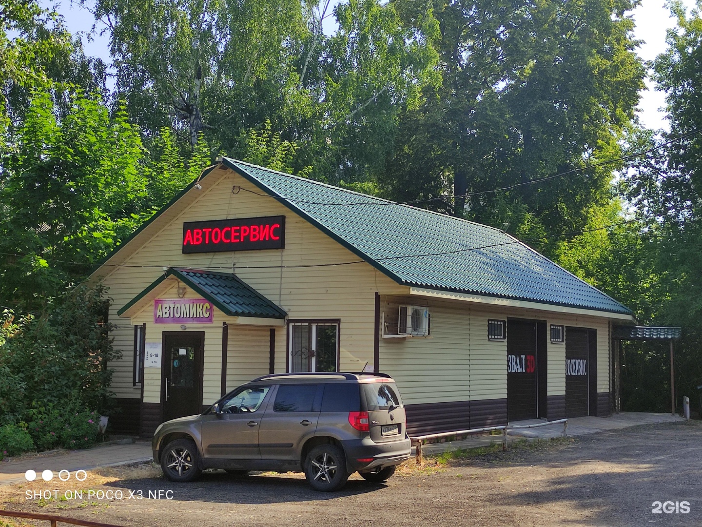 Автосервис в волжском. Автосервис Волжск.