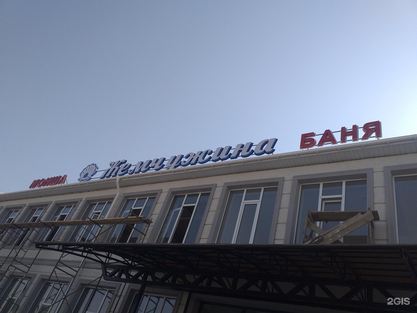 Жемчужина