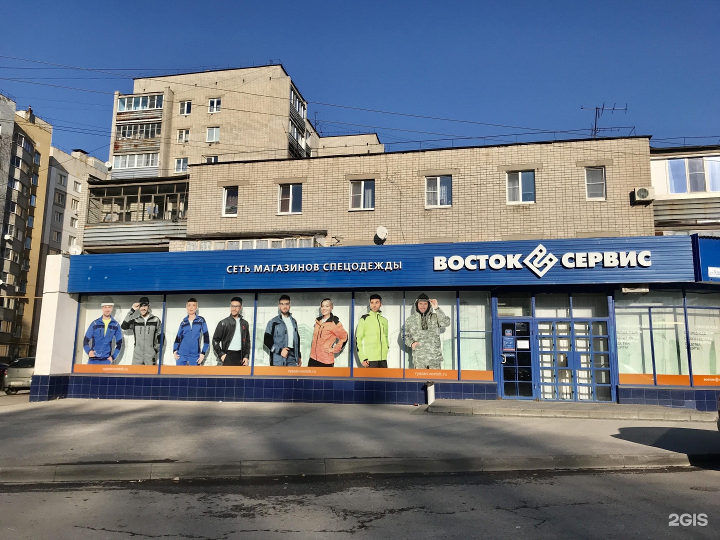 Улица колхозная. Восток сервис Рязань. Восток-сервис, Рязань, Колхозная улица. Восток сервис Рязань ул Колхозная. Восток сервис Донецк.