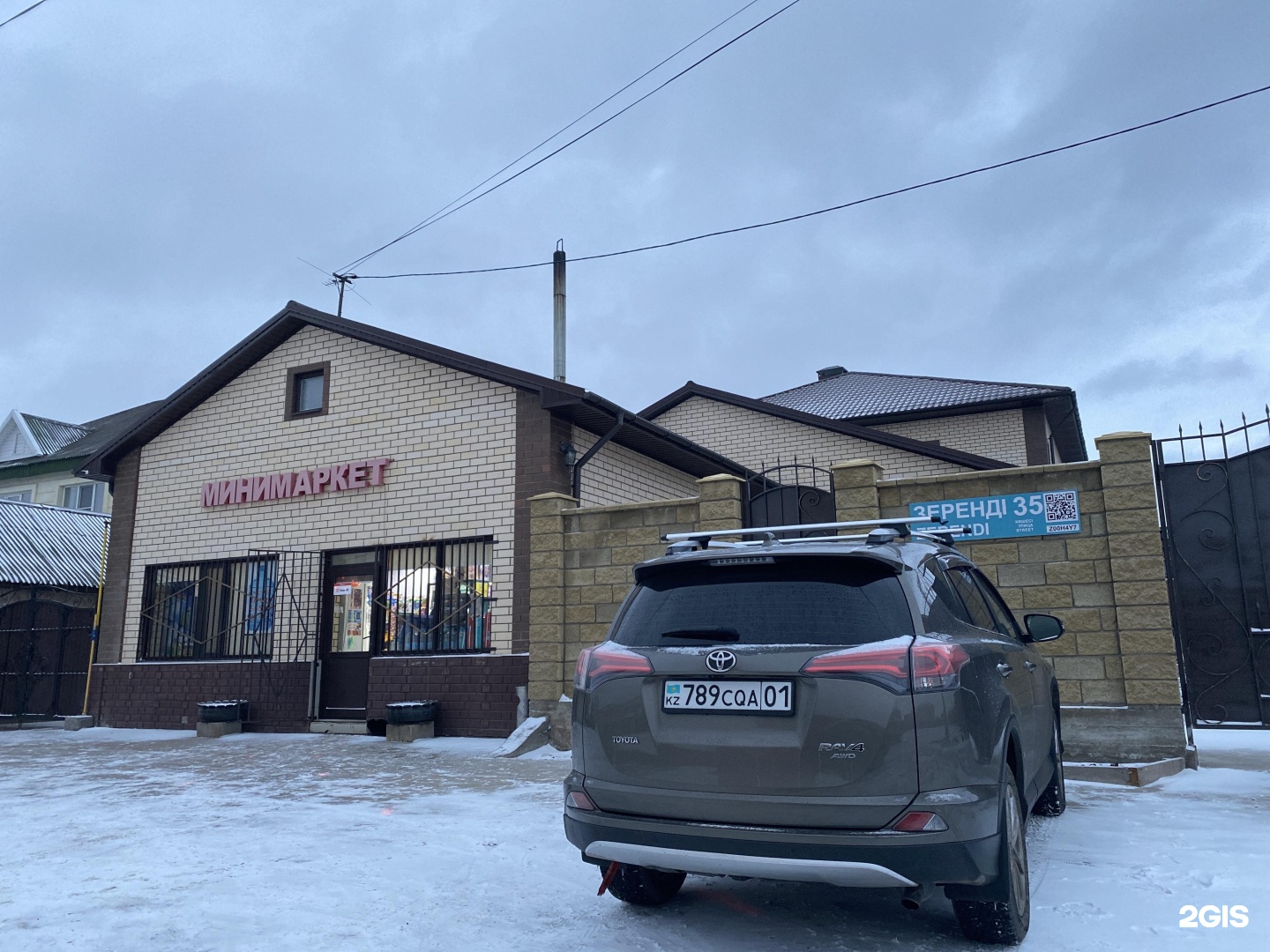 Семейная баня