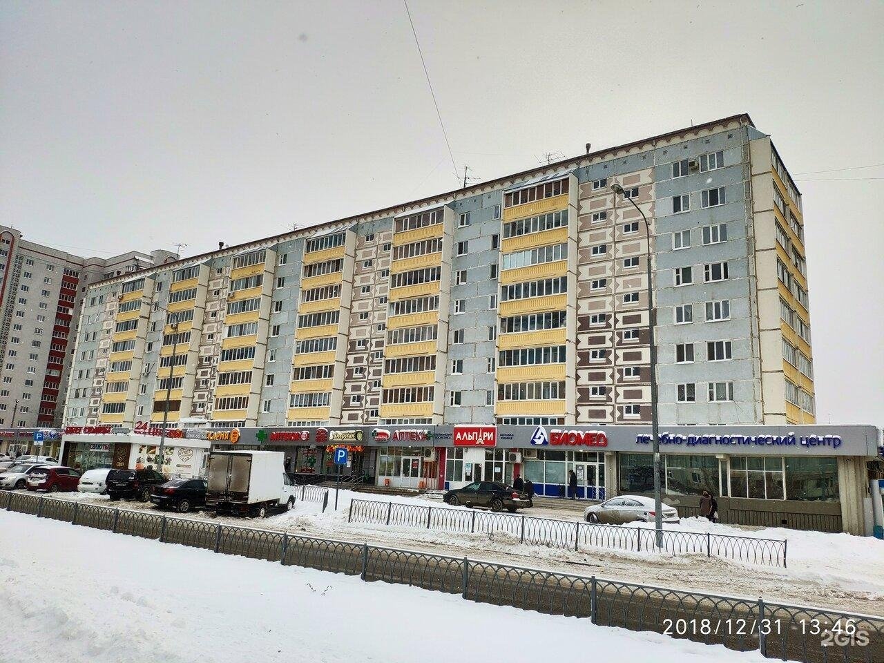 Биомед сыртлановой телефон. Ул сыртлановой 16 казань. Биомед сыртлановой телефон. Сыртланова 16 биомед. Биомед сыртлановой телефон.