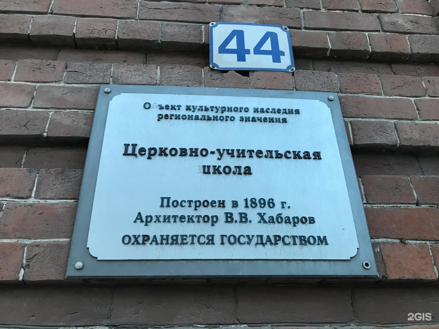 Ленина 44 томск