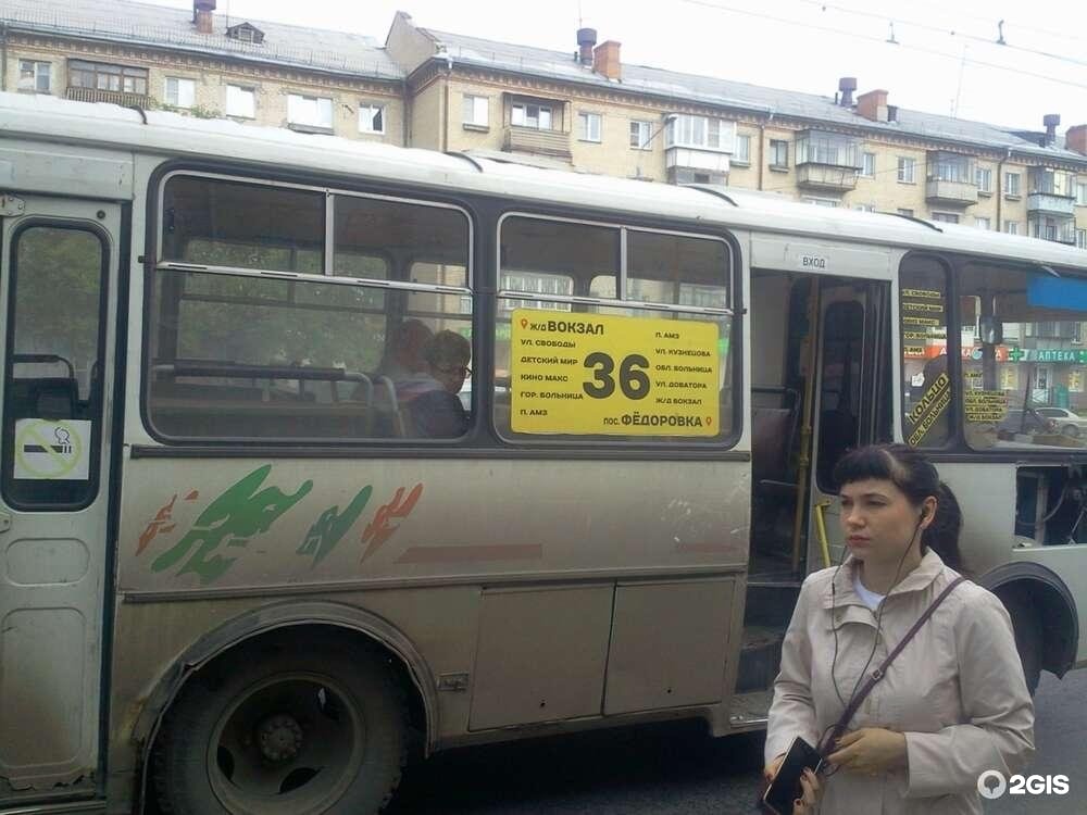 Маршрут автобуса 36 сегодня