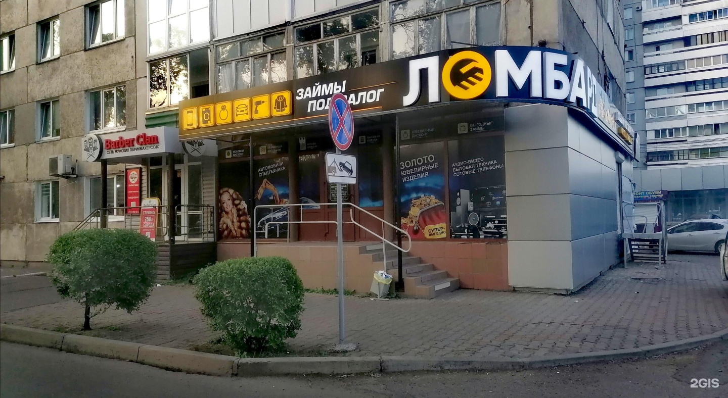Сдэк красноярский край. Красноярский рабочий 36 красноярск. Красноярский рабочий 32. Красноярский рабочий 181. Парикмахерская акцент орел.