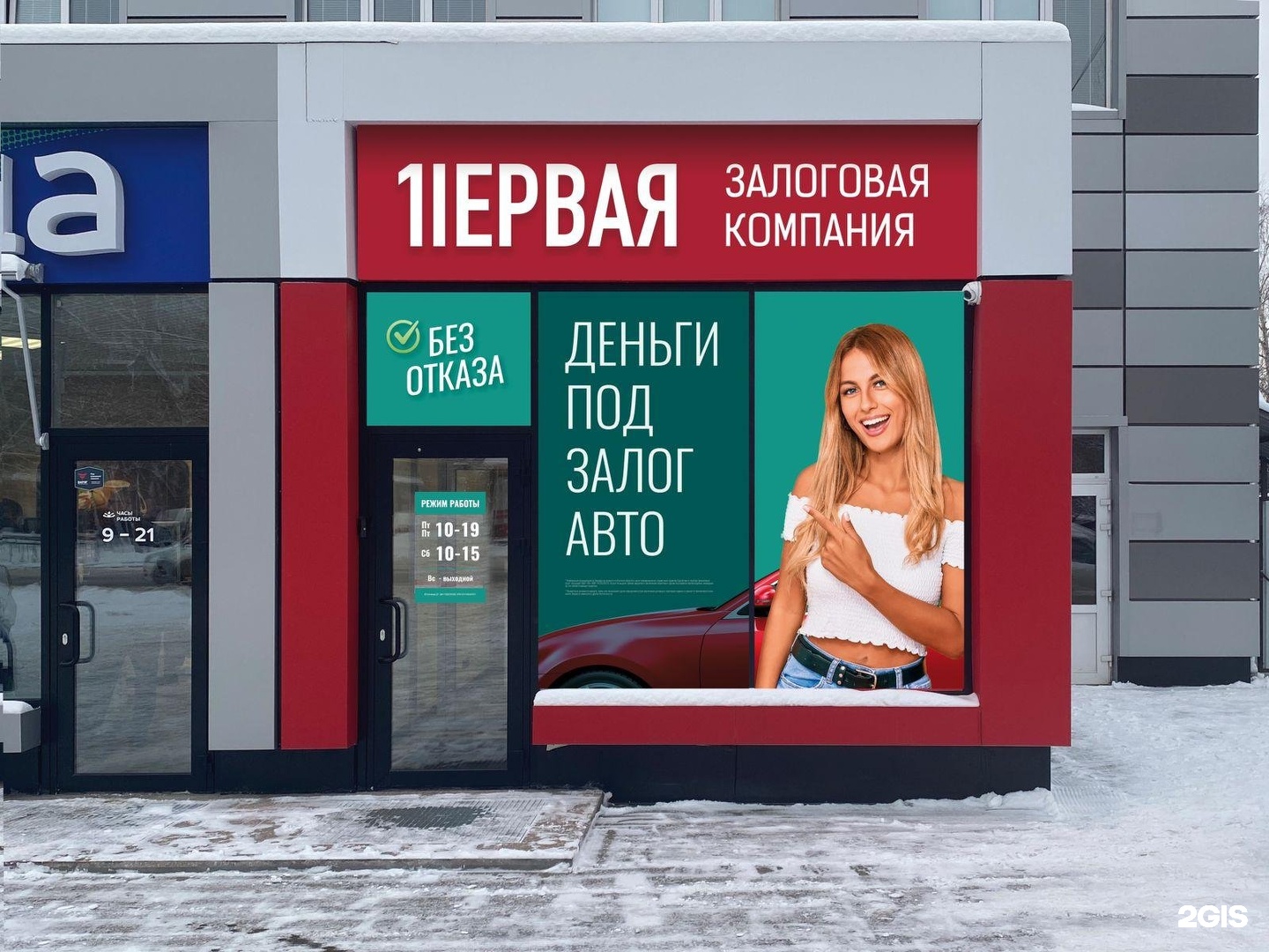 Пархоменко 5 нижний тагил на карте. Победа 86 самара. Первая залоговая. Мельникайте 144. Первая залоговая.