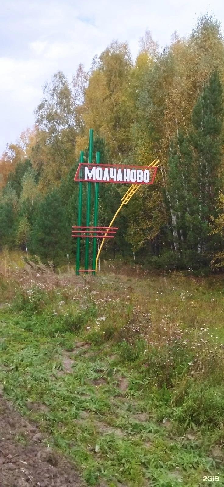 Томск молчаново карта