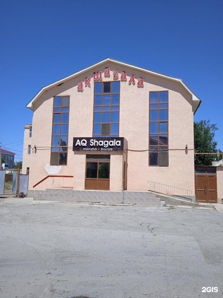 Aq Shagala