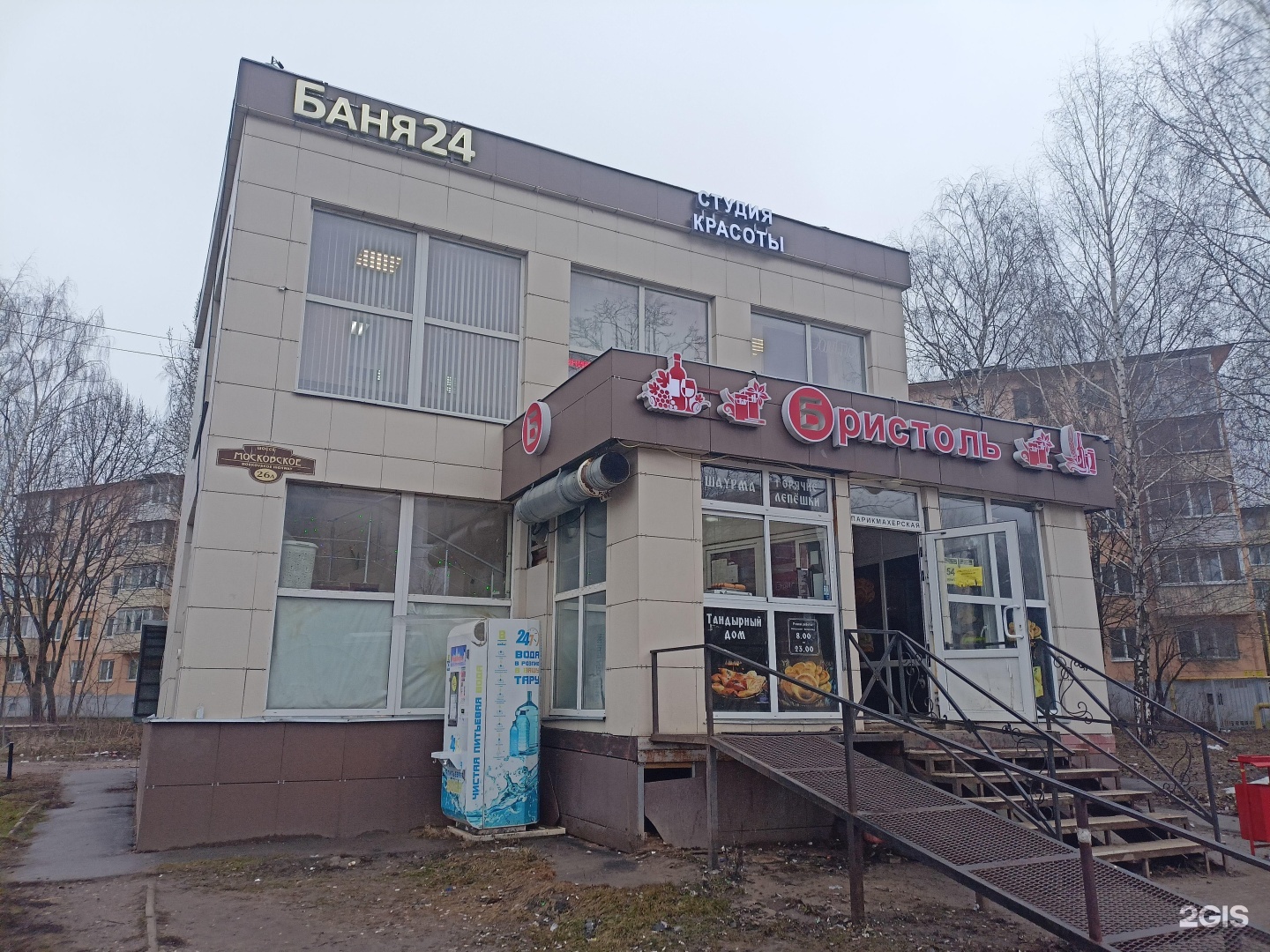 Московское шоссе 26д. Московское шоссе 26. Московское шоссе 26к2. Московское шоссе 3 Сергиев Посад. Бристоль Сергиев Московское шоссе 26а.