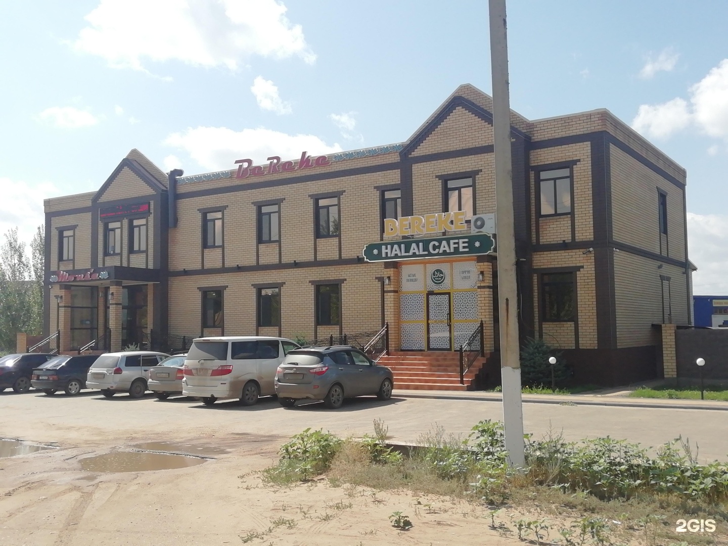 Береке