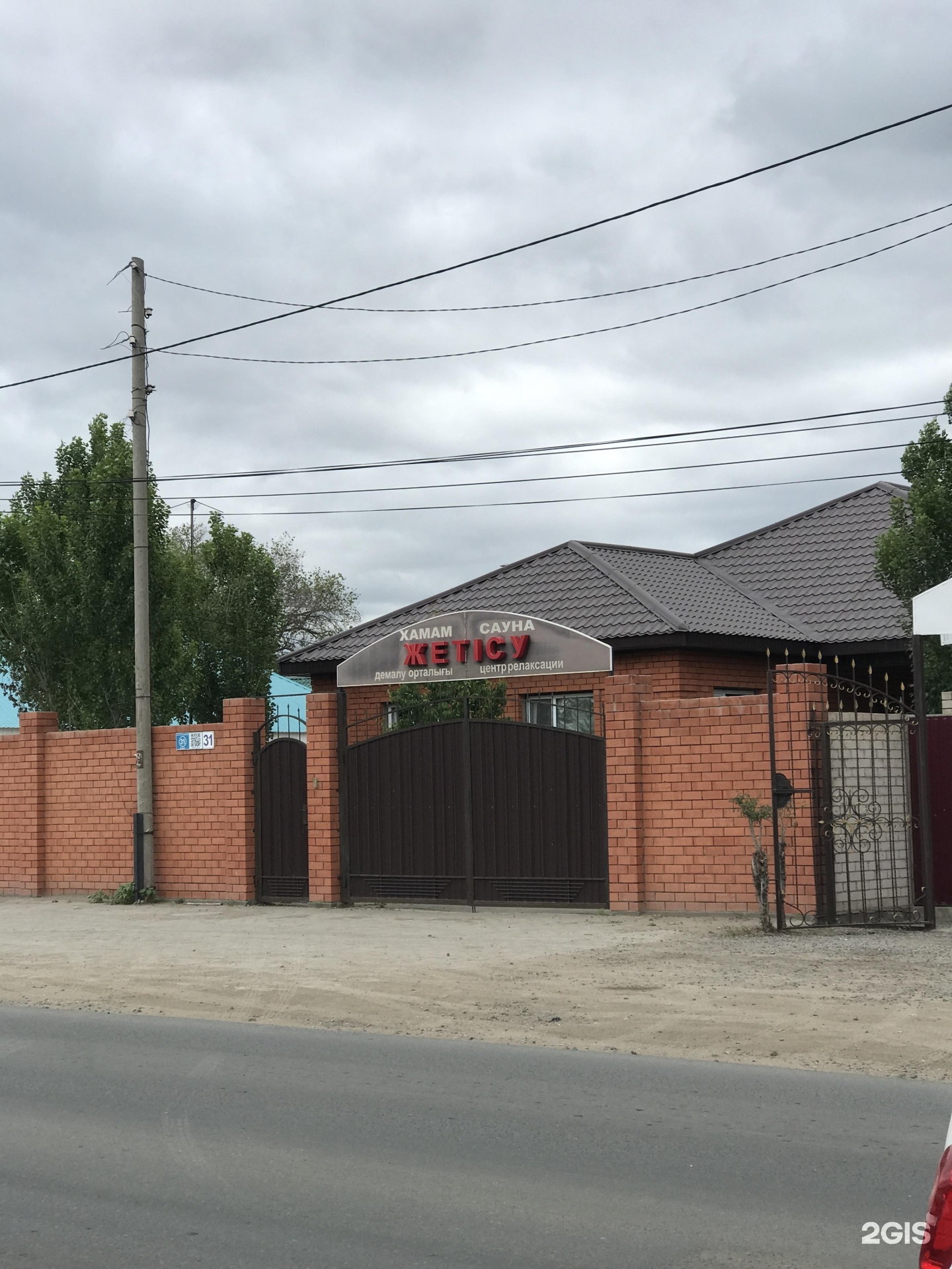 Жетісу