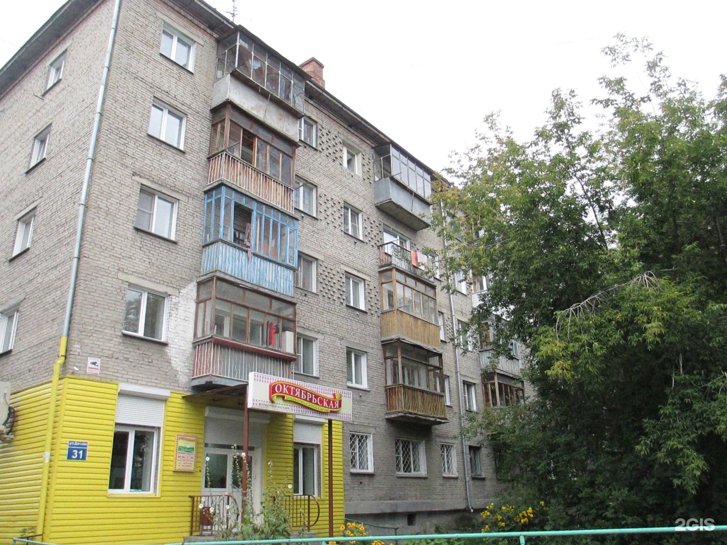 новосибирская 31