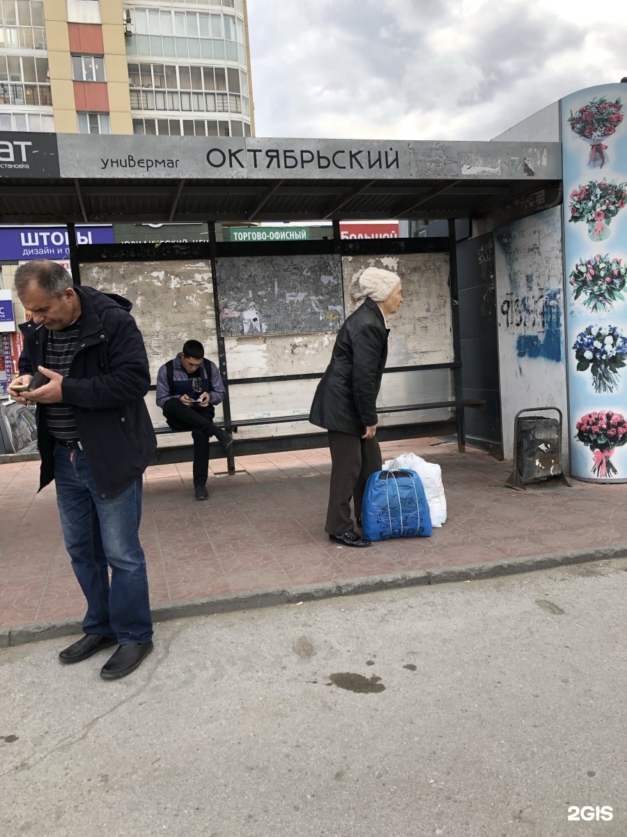 Автобус до центра. Новочеркасск-мега расписание маршруток. Маршрутка до универмага. Номера автобусов маршруток до центрального универмага. Маршрут аша уфа.