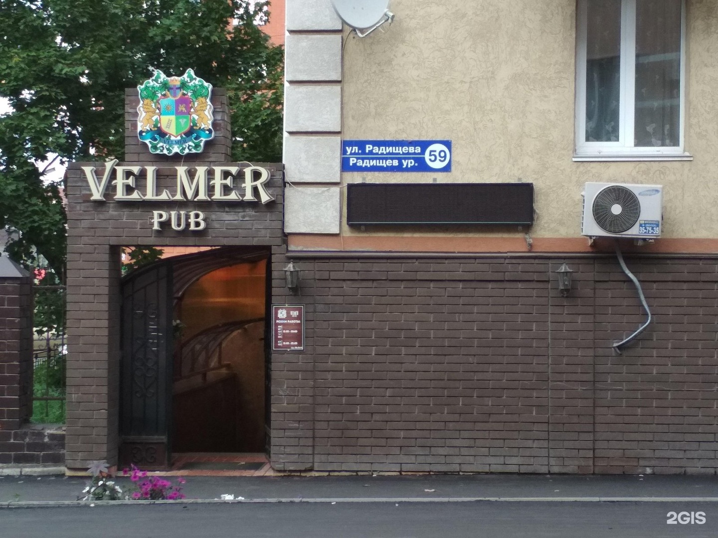 , 16/36. Санкт-петербург радищева д. Радищева 83 курск. Ул радищева индекс. Улица радищева смоленск.