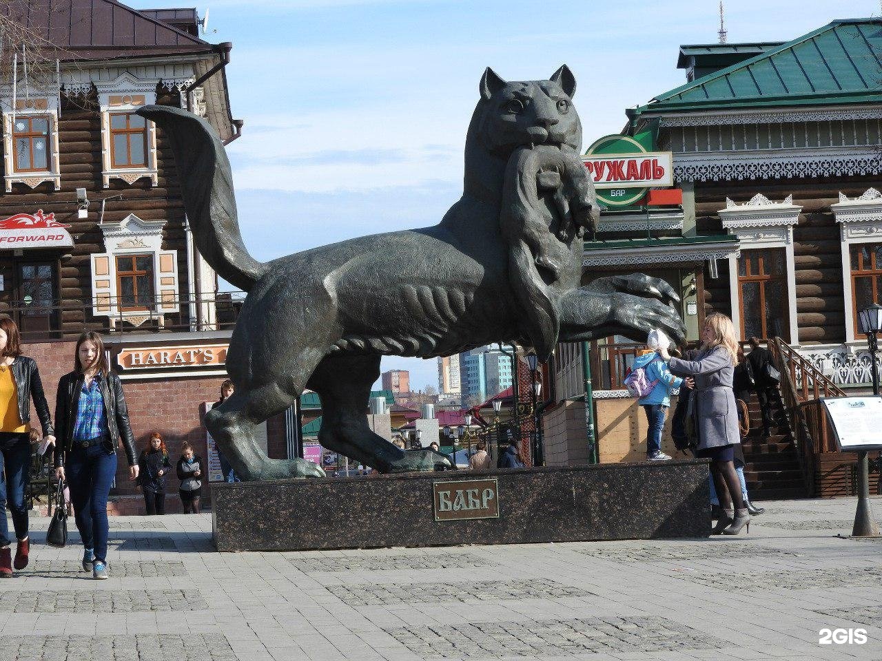 Иркутск улица бабр