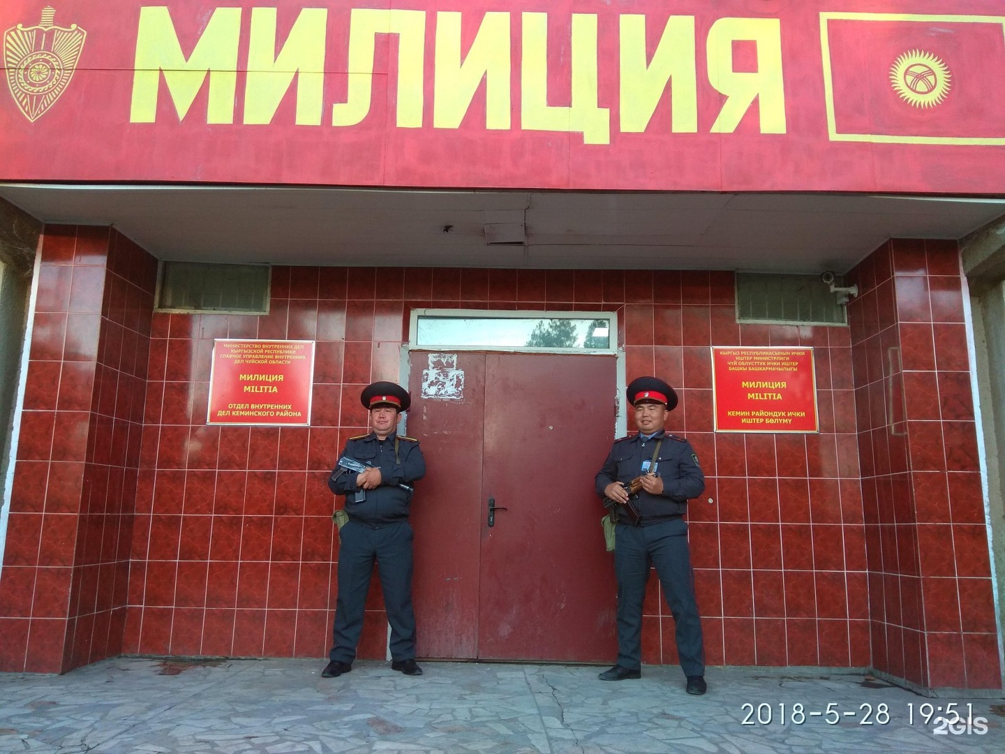 Как позвонить в киргизию. Милиция вывеска. Полиция Киргизии табличка. Милиция Кыргызстана вывеска. Отделы в милиции в Кыргызстане.