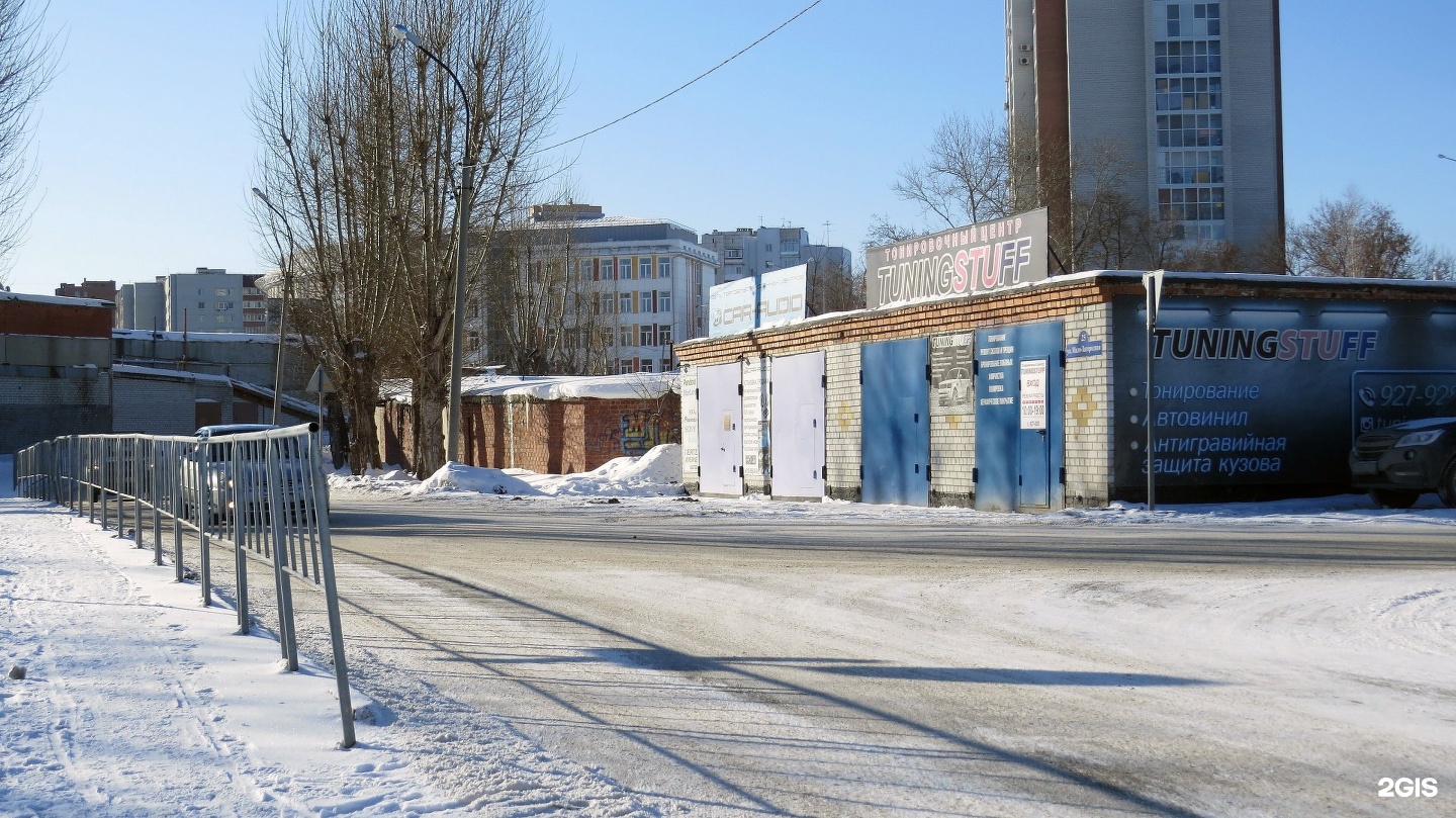 Новгородская тюмень